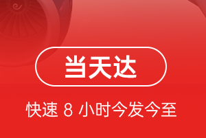 白城长安机场物流航空货运公司【机场
