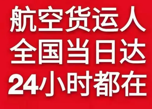 白城长安机场物流货物、航空货运:物流行业各岗位招聘